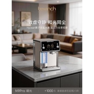 Direct drinking water all-in-one purifier n9Jiquan Tea Bar Hydrogen-Rich Intelligent Household Cloud