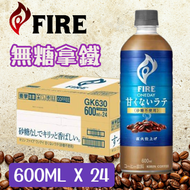 【原箱優惠】Kirin 無糖拿鐵咖啡 600ML X 24