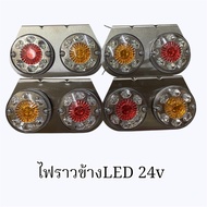 24v LED Truck Side Light Steel Plate For 24v