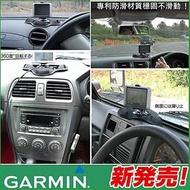 GARMIN DriveSmart 65 55 51 61 Drive Smart 52 57車用免吸盤固定架衛星導航架 