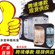 Hot-selling Multi-Room Planting Tent Compartment Planting Tent Child Mother Hydroponic Planting Indo
