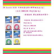 3M Scotch 812R Refillable Fluorescent Marking Tape Refill Pack (Pack) (Monochrome X1 Roll)~Repeated 