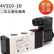 AirTAC AirTAC Pneumatic Electric Valve Two-Bit Five-Breath Cylinder Reversing Valve 4V310-10/08 4V41