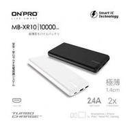 【小樺資訊】缺貨中勿下 含稅 ONPRO MB-XR10 超輕薄10000mAh行動電源