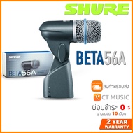 Shure BETA 56A ไมโครโฟน BETA56A