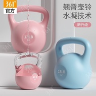 361°Kettlebell Kettlebell Ladies Fitness Household 5kg Buttocks Handy Tool Male 8kg Kettle Filling W
