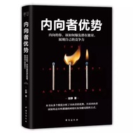 Inward Advantage9787516821343Zhao Jing Helps Inward People Fully Know Your Own Inward Tilting Charac