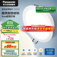 松下（Panasonic）led筒灯射灯嵌入式客厅超薄耐高温孔灯 3瓦4000K自然光 孔74-80mm