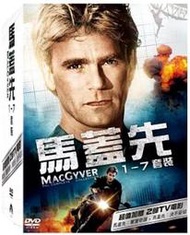 =嚴選= 馬蓋先 1-7 套裝 (38DVD)