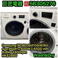 Samsung WD80J6410AW/SH洗衣乾衣機#專營二手雪櫃洗衣機 包送貨清舊機