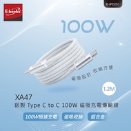 [Office King] E-books XA47 Aluminum Type C to 100W Magnetic Charging Transmission Cable-1.2M-White C
