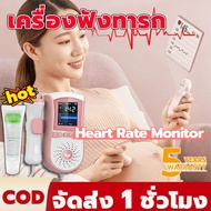 No.1 Sales! Heart Rate Monitor Fetal Shows And Rate.