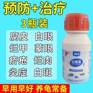 Turtle White Eyes Dedicated Turtle White Eyes Red Swelling Dedicated Blindfolded White Eyes Medicine