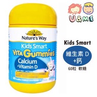 澳萃維 Nature's Way 維生素D+鈣兒童軟糖 60粒  (平行進口貨)
