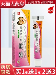 [1 Hair 2.2 5] Yingshuang Ointment MEBO Skin Antibacterial Flagship Store LL