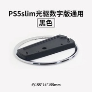 PlayStation PS5 PS5 Slim配件｜散熱風扇｜支架｜手制罩