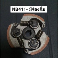 ครัชเครื่องตัดหญ้า NB411 คลัช NB 411 แบบ (3 ขา) ผ้าแดง ใช้กับ ROBIN อะไหล่ เครื่องตัดหญ้า สะพายบ่า ค