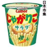 卡樂B - 日版Calbee 卡樂B JagaRico 沙律味 薯條 杯裝 57g【市集世界 - 日本市集】此日期前最佳：2026年04月20日