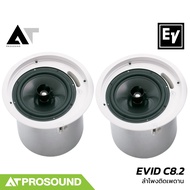 Electro-Voice EV EVID C8.2 ตู้ลำโพงติดเพดาน 2 ทาง ขนาด 8 นิ้ว 300 วัตต์ (ราคาต่อคู่) AT Prosound