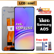 หน้าจอ LCD ดั้งเดิม Samsung Galaxy A05 อุปกรณ์เสริมโทรศัพท์มือถือ หน้าจอสัมผัส samsung A05/A055F/A05