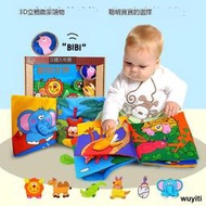 【優選國際購】拉拉布書嬰兒早教3D立體大布書寶寶益智玩具繪本書可咬撕不爛