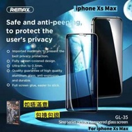 REMAX - GL-35 iphone Xs Max／iphone 11Pro Max 通用　高清防偷窺玻璃貼　高清鋼化玻璃屏幕保護貼　全屏防偷窺防刮防指紋玻璃貼　9H鋼化玻璃保護貼