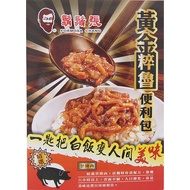 [Read Stock]鬍鬚張-黃金淬魯 滷肉/魯肉 飯 Formosa Chang-TAIWANESE MINCED PORK SAUCE