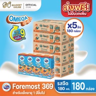[ส่งฟรี X 5 ลัง] โฟร์โมสต์ โอเมก้า369 นมกล่อง ยูเอชที รสจืด FOREMOST OMEGA369 ขนาด 180มล. (ยกลัง 5 ล