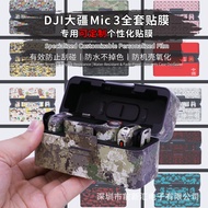 Suitable for DJI DJI Microphone Mic3 Sound Quality Wireless Microphone Protective Film Color Change 