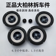 [Good Sound] Suitable for Big Burmester Car Audio Modification Car-Loaded Speaker 6.5-Inch Mid Bass 1.5 Treble Head Set Zbhk
