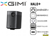 XGIMI - XGIMI 極米 Halo+ 隨身投影機 1080p FHD 900 ANSI 流明