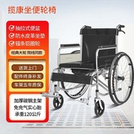 [IN STOCK]Tuokang Manual Elderly Wheelchair with Toilet Lightweight Folding Disabled Care Wheelchair