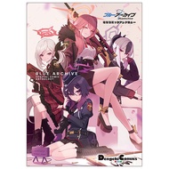 ブルーアーカイブ コミックアンソロジー - Blue Archive Comic Anthology