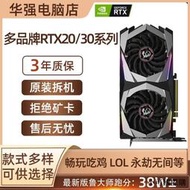 【小可精選國際購】多GTX1660S RTX2060 2060S 3060 3060TI 6g8g12g電腦游戲顯卡