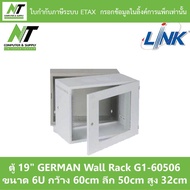 19”GERMANY Wall Rack G1-60506 ขนาด 6U กว้าง 60cm ลึก 50cm สูง 32cm