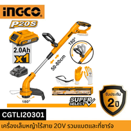 INGCO "เครื่องเล็มหญ้าไร้สาย 20V รับประกัน 2 ปี CGTLI20301