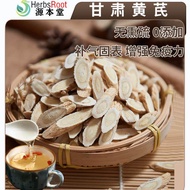 黄芪 北芪 北耆粒 150g Milkvetch Root Astragalus Huang Qi 无硫磺 No Sulphur 补气固表