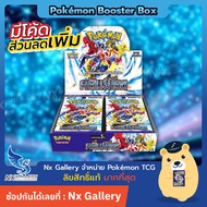 Pokemon Booster Box - คลื่นพิโรธ / Raging Surf (SV3a) (Pokemon TCG Thailand / โปเกมอนการ์ด)