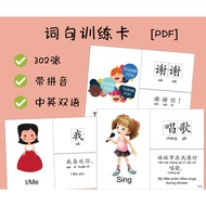 A409 – [PDF] 词句语言训练卡 302张 - bahasa chinese cina dual language learning preschool kindergarten primar