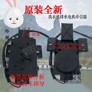 Suitable for Little Swan Washing Machine TB75-5168G/5168G (H/6088CLS Drainage Motor Tractor Valve Pa