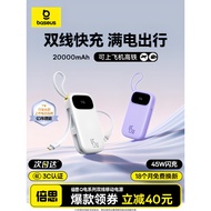 Power bank3c Certified Baseus20000mAh Official2025New fast charging power bank with built-in cable, 