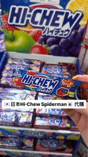 🇯🇵日本Hi-Chew Spiderman 🕷️ 糖果代購✅