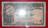 香港上海滙豐銀行 1947年10元紙幣