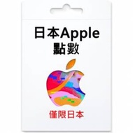 收日本iTunes apple苹果卡