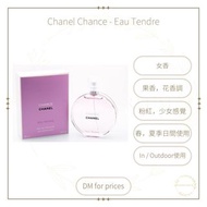 [分裝香水] [DM查詢價錢] Chanel - Chance Eau Tendre EDT Eau de Toilette Perfume