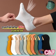 C&F socks Extra Large Size 39-44 Men's Short Go Out Wear To Work Breathable Mesh Fabric Men