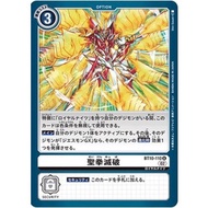 DTCG Digimon Card Game BT10 BT-10 BT10 BT10-110