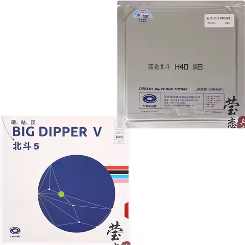Original yinhe big dipper V table tennis rubber and blue sponge PRO thick sponge for table tennis ra