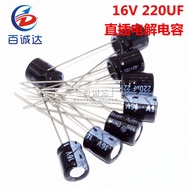 100PCS 16V 220uF Aluminum Electrolytic Capacitor 220uf 16v 6*12mm