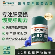 False One Penalty Ten himalaya India Himalayan Liver Protection Tablet liv52 Enhanced Herbal Liver N